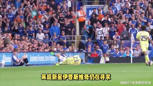 豪门德比战前瞻：阵容、战术与看点解析